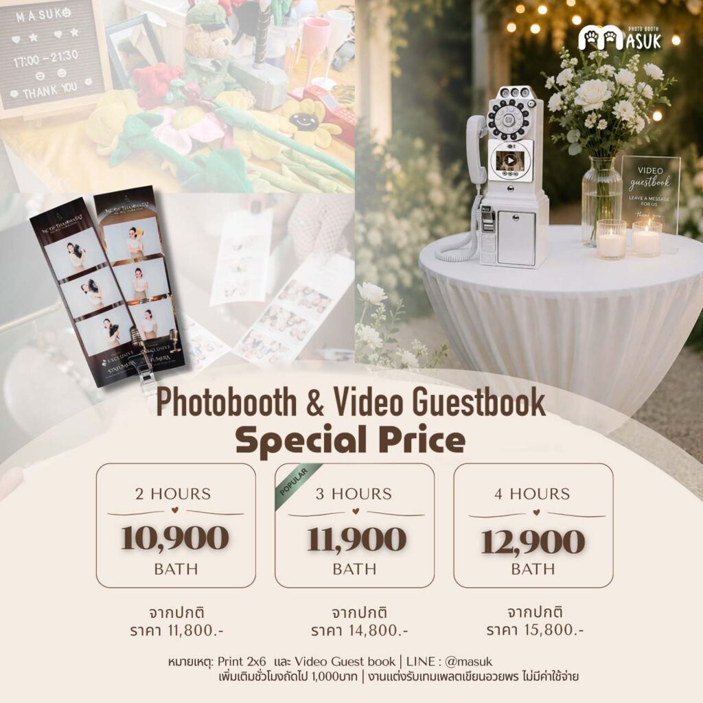 video guestbook